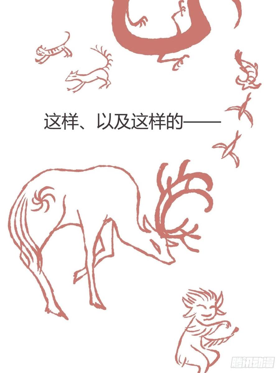 《让妖怪走近科学吧》放料1-我们的目标是—— 第6页