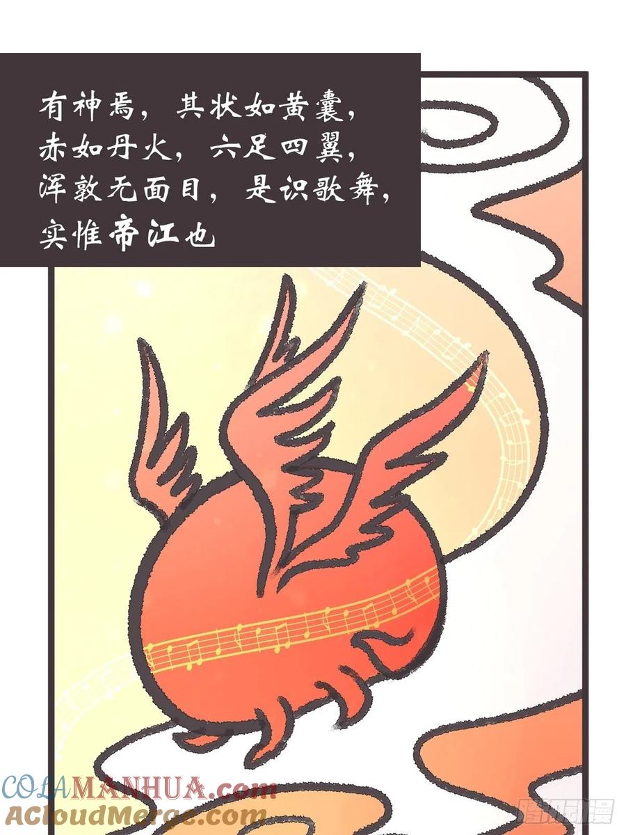 《让妖怪走近科学吧》放料1-我们的目标是—— 第3页