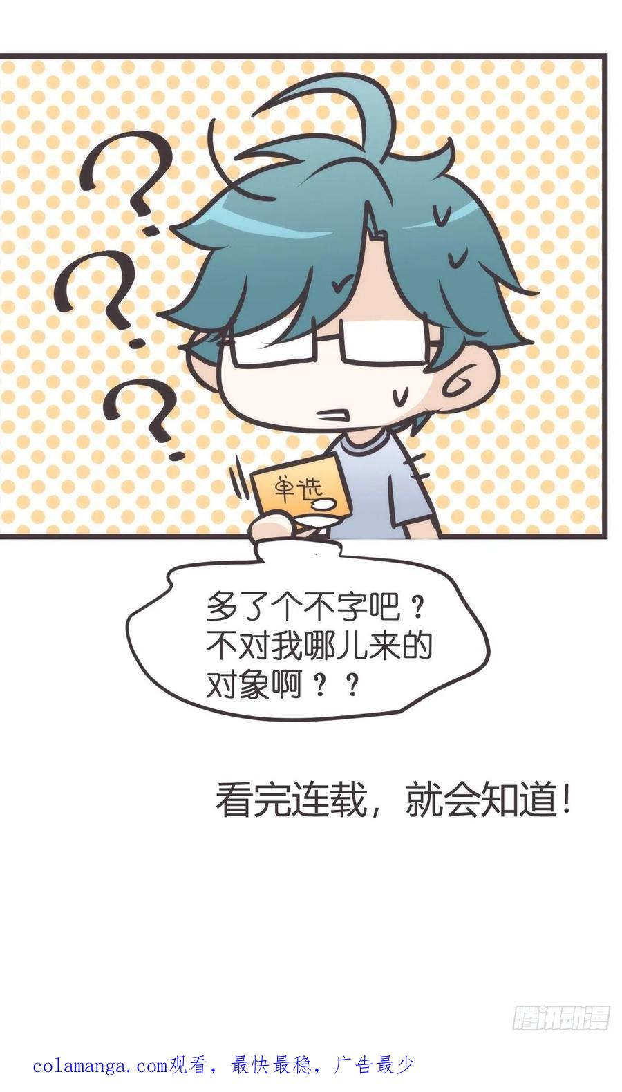 《让妖怪走近科学吧》放料1-我们的目标是—— 第16页