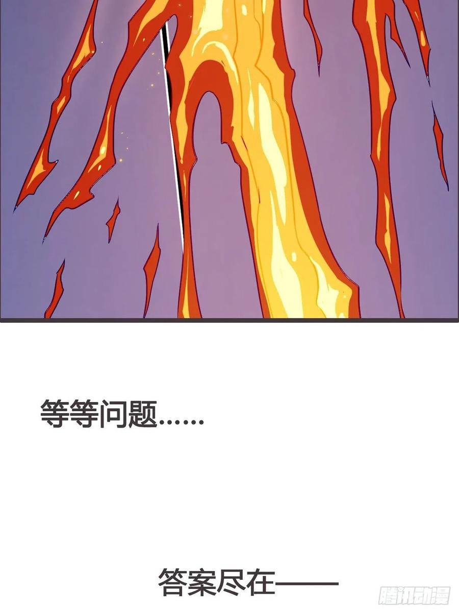 《让妖怪走近科学吧》放料1-我们的目标是—— 第12页