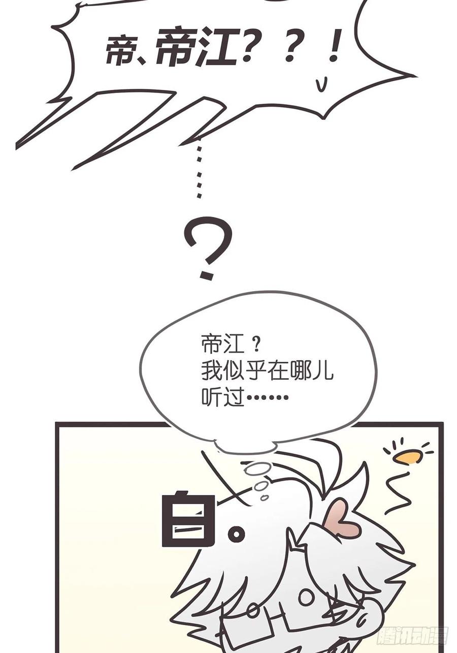 《让妖怪走近科学吧》ACT005 记一次混乱的面试 第42页