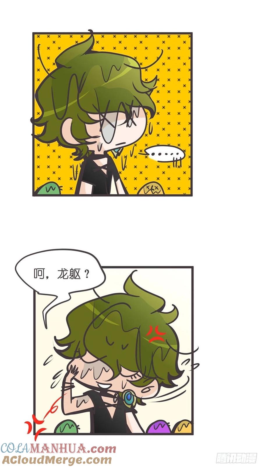 《让妖怪走近科学吧》ACT005 记一次混乱的面试 第28页