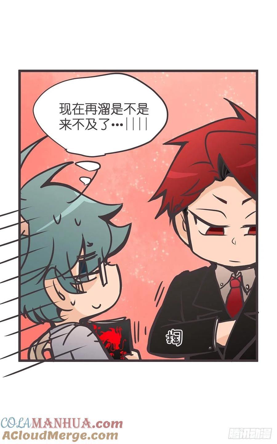 《让妖怪走近科学吧》ACT006 特别征招？ 第19页