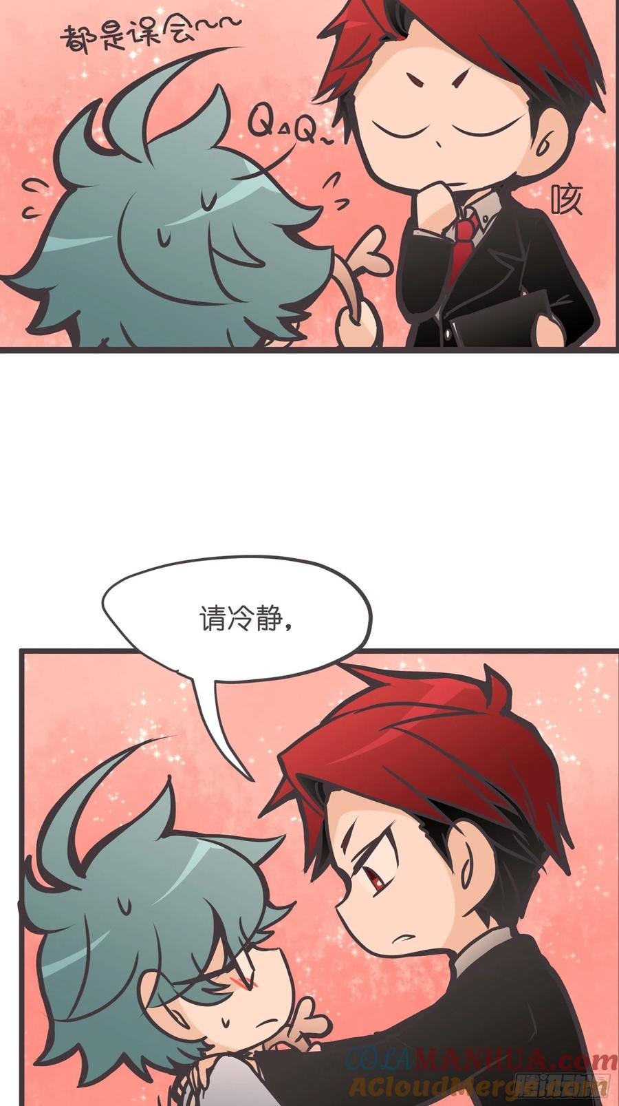 《让妖怪走近科学吧》ACT006 特别征招？ 第31页