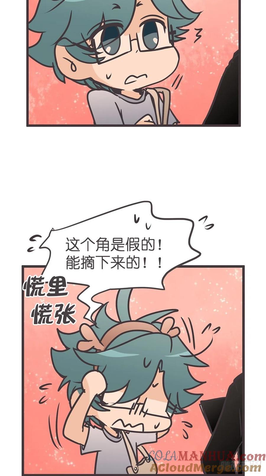 《让妖怪走近科学吧》ACT006 特别征招？ 第28页