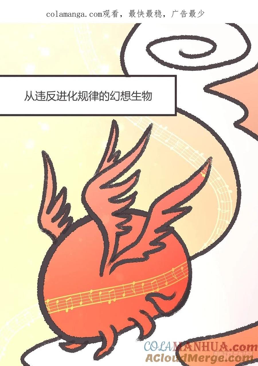《让妖怪走近科学吧》ACT006 特别征招？ 第1页