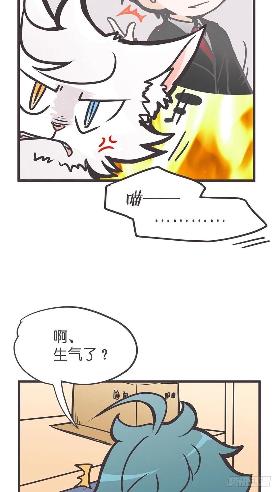 《让妖怪走近科学吧》ACT007 各自的决心 第36页
