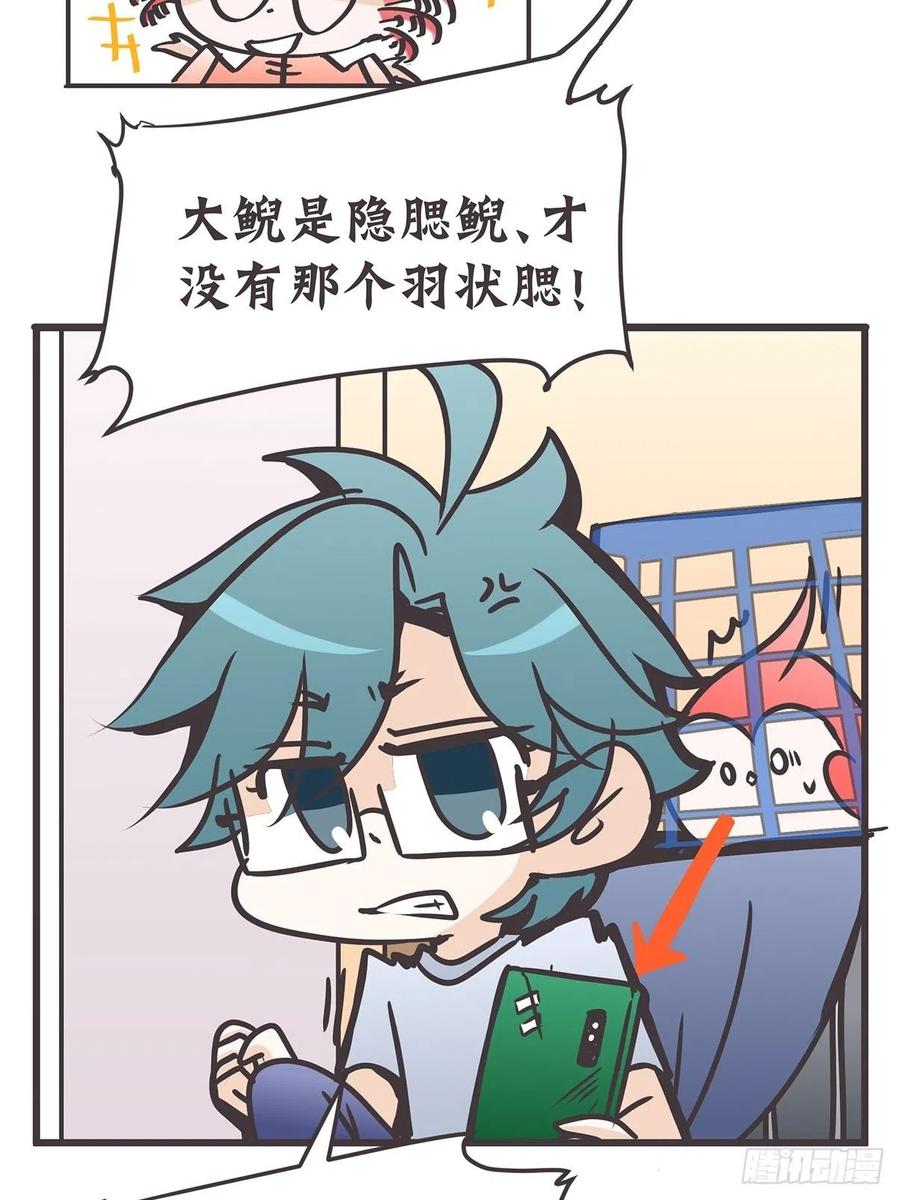 《让妖怪走近科学吧》ACT007 各自的决心 第65页