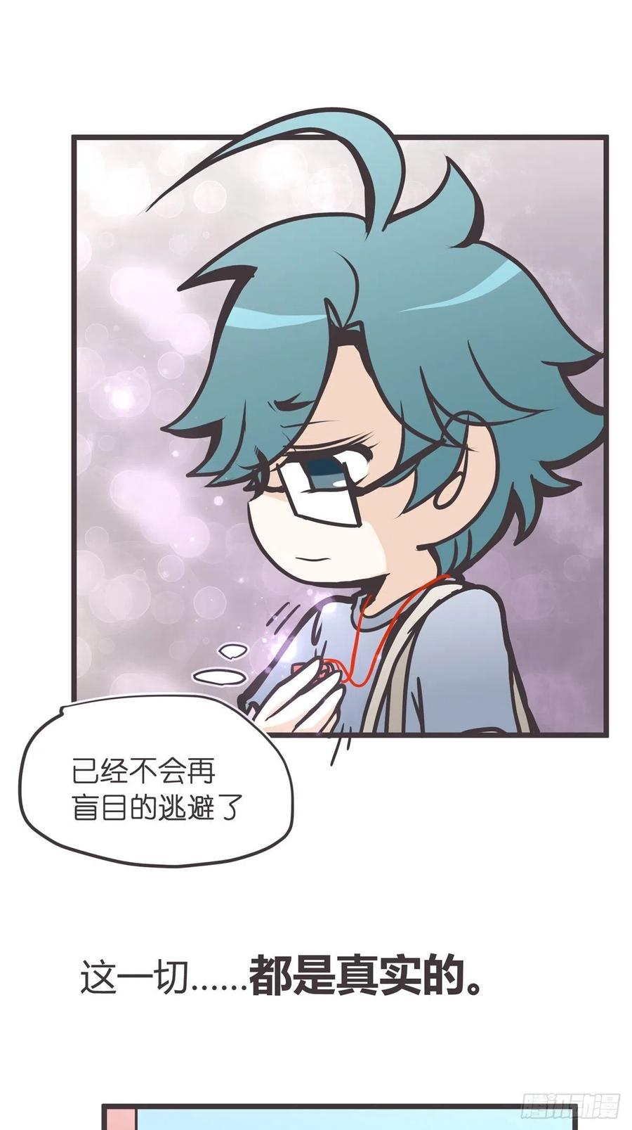 《让妖怪走近科学吧》ACT007 各自的决心 第20页