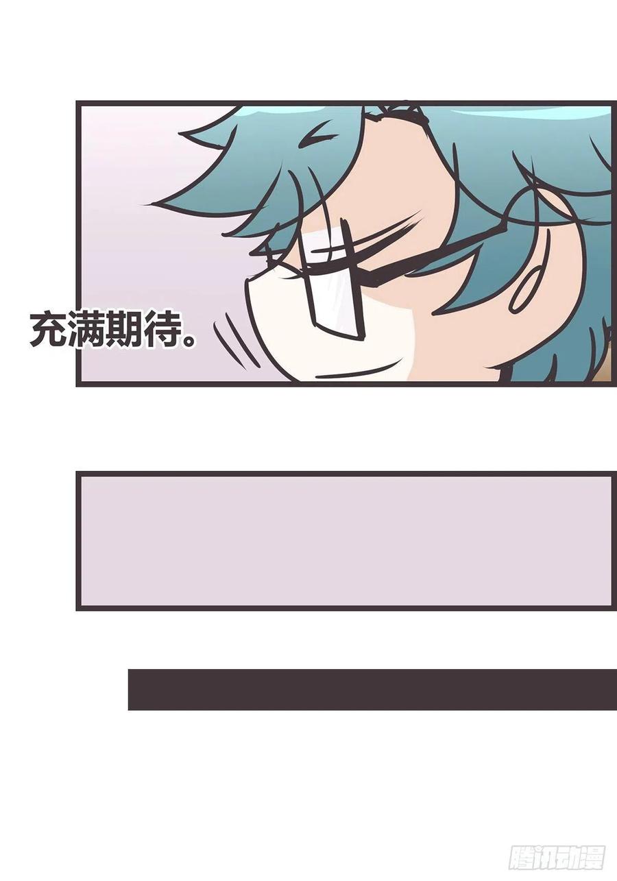 《让妖怪走近科学吧》ACT007 各自的决心 第57页