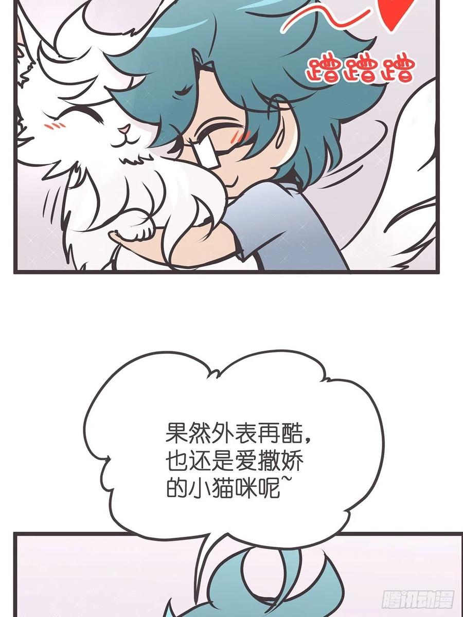 《让妖怪走近科学吧》ACT007 各自的决心 第42页