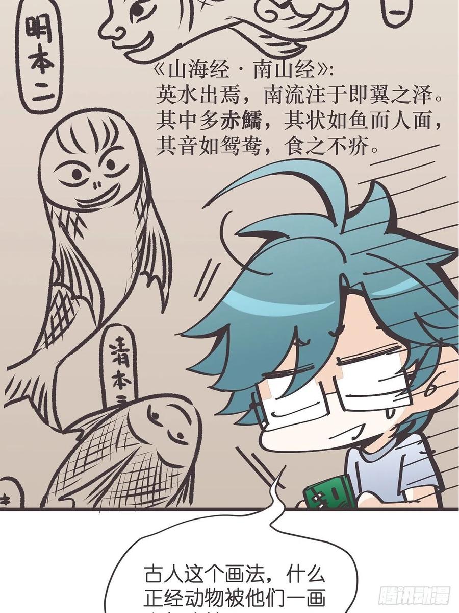《让妖怪走近科学吧》ACT007 各自的决心 第62页