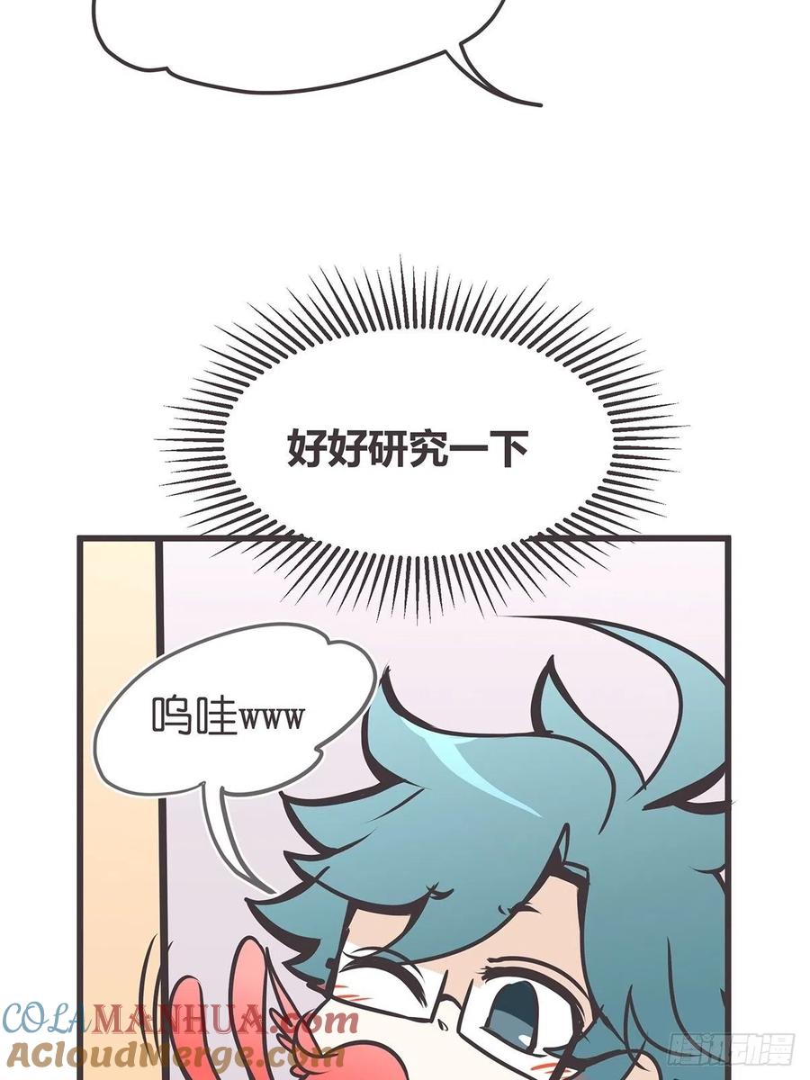 《让妖怪走近科学吧》ACT007 各自的决心 第28页