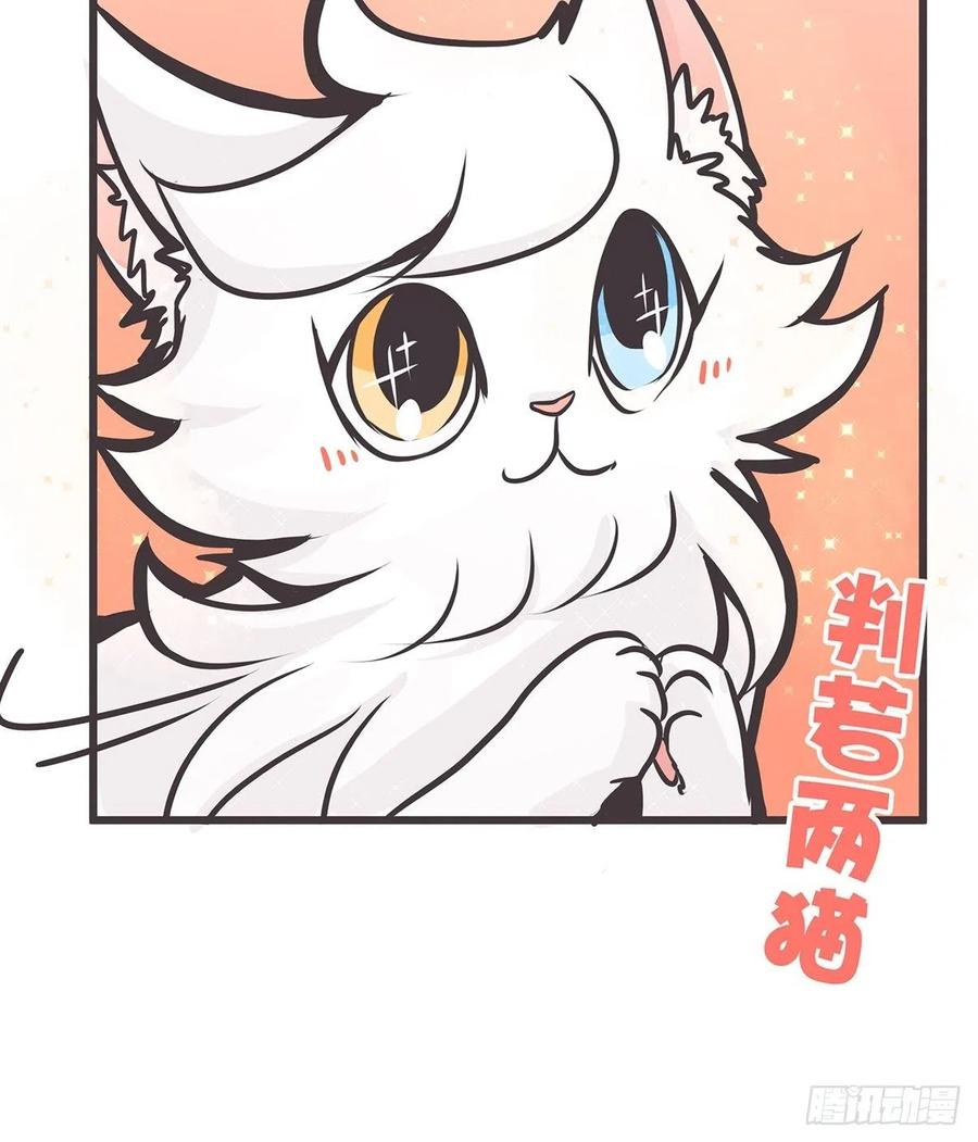 《让妖怪走近科学吧》ACT007 各自的决心 第38页