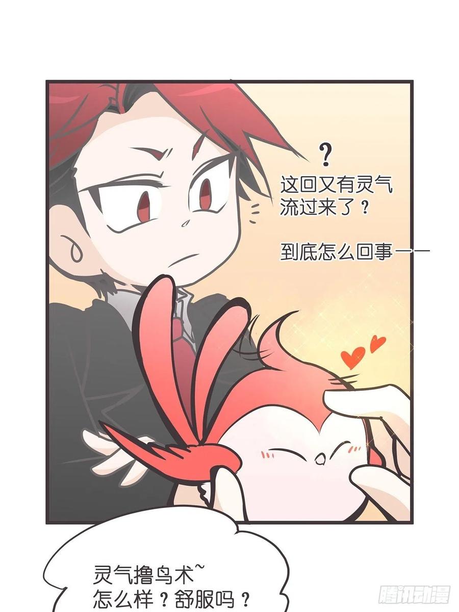 《让妖怪走近科学吧》ACT007 各自的决心 第27页