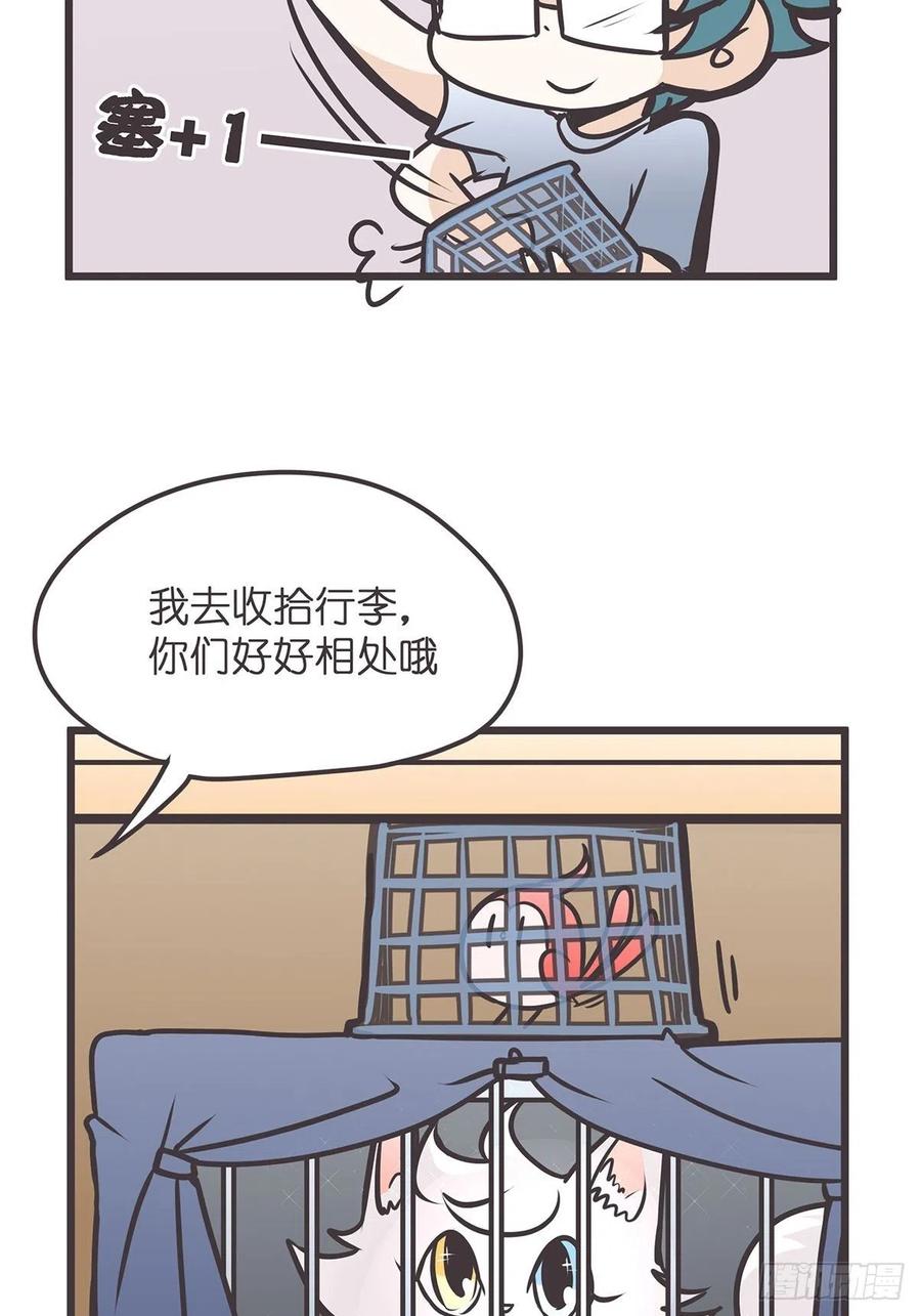 《让妖怪走近科学吧》ACT007 各自的决心 第51页