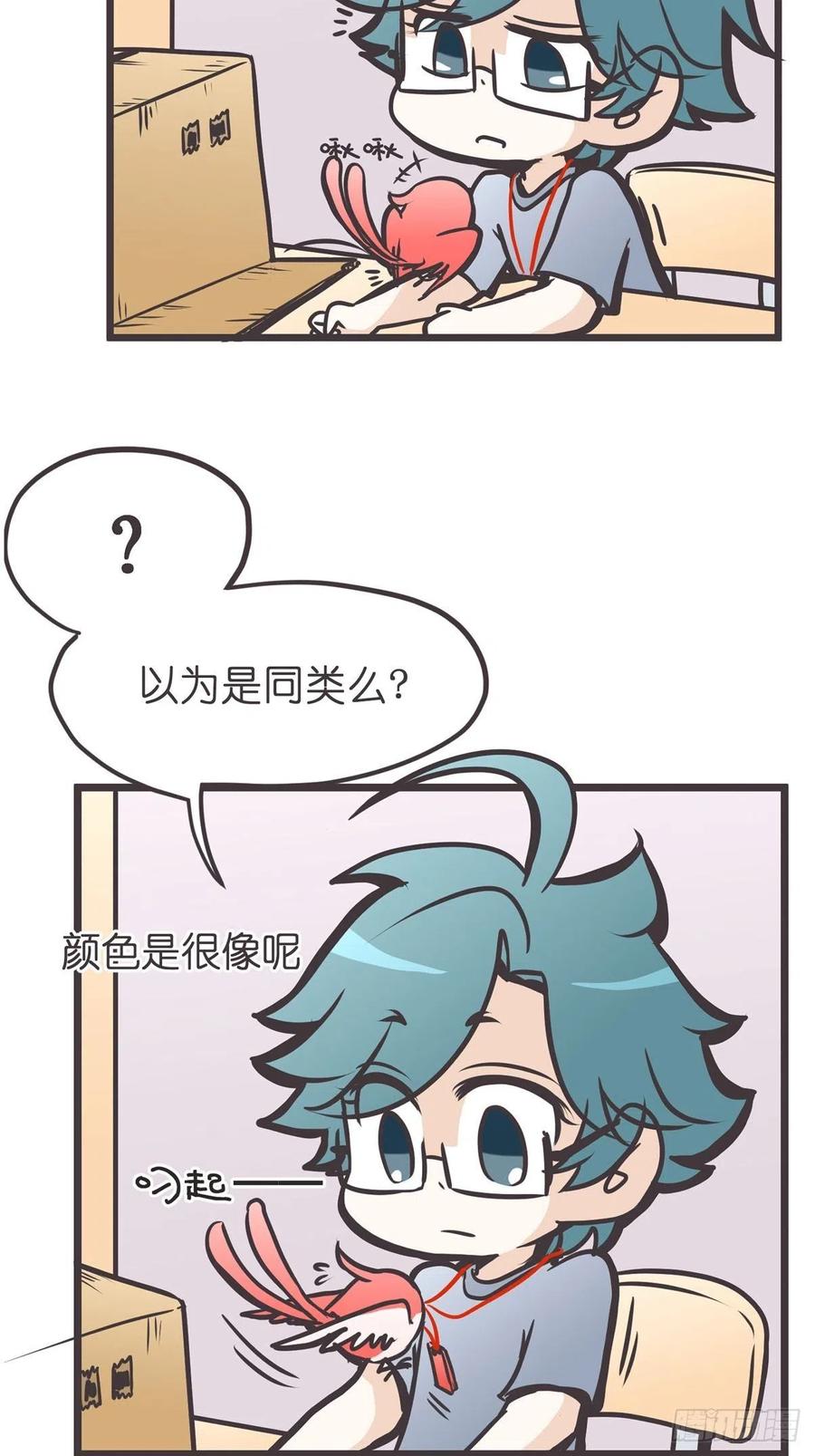《让妖怪走近科学吧》ACT007 各自的决心 第23页