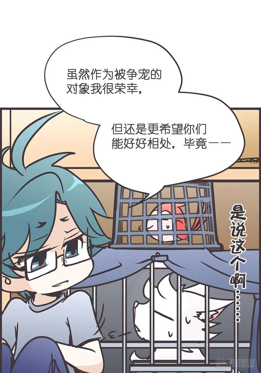 《让妖怪走近科学吧》ACT007 各自的决心 第54页