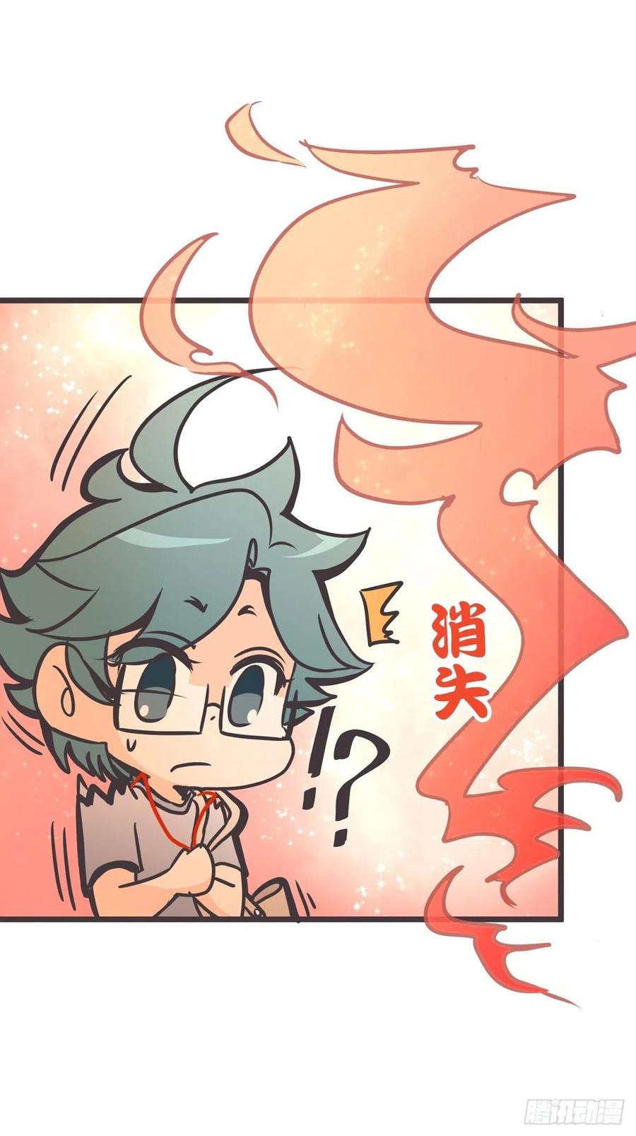 《让妖怪走近科学吧》ACT007 各自的决心 第14页