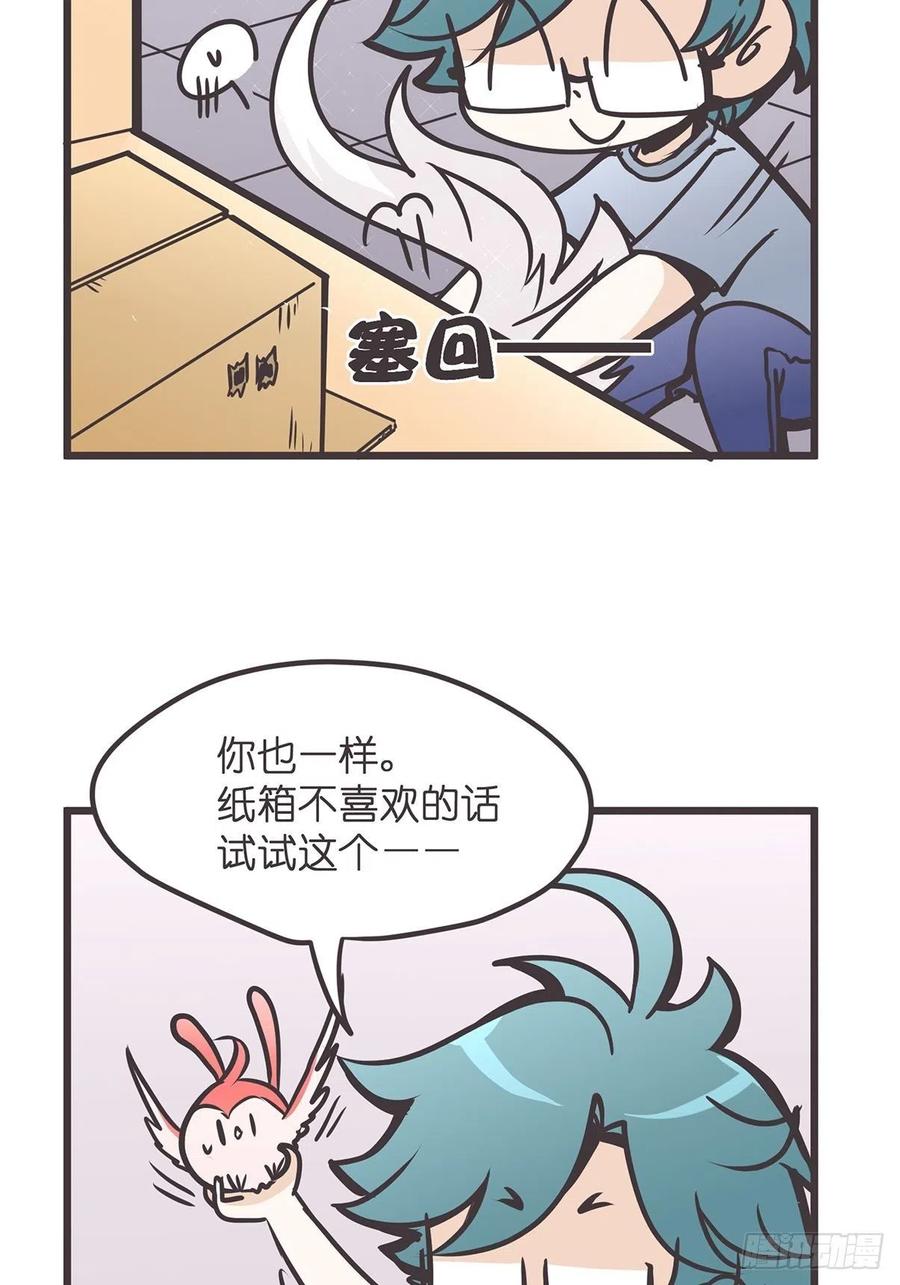 《让妖怪走近科学吧》ACT007 各自的决心 第50页