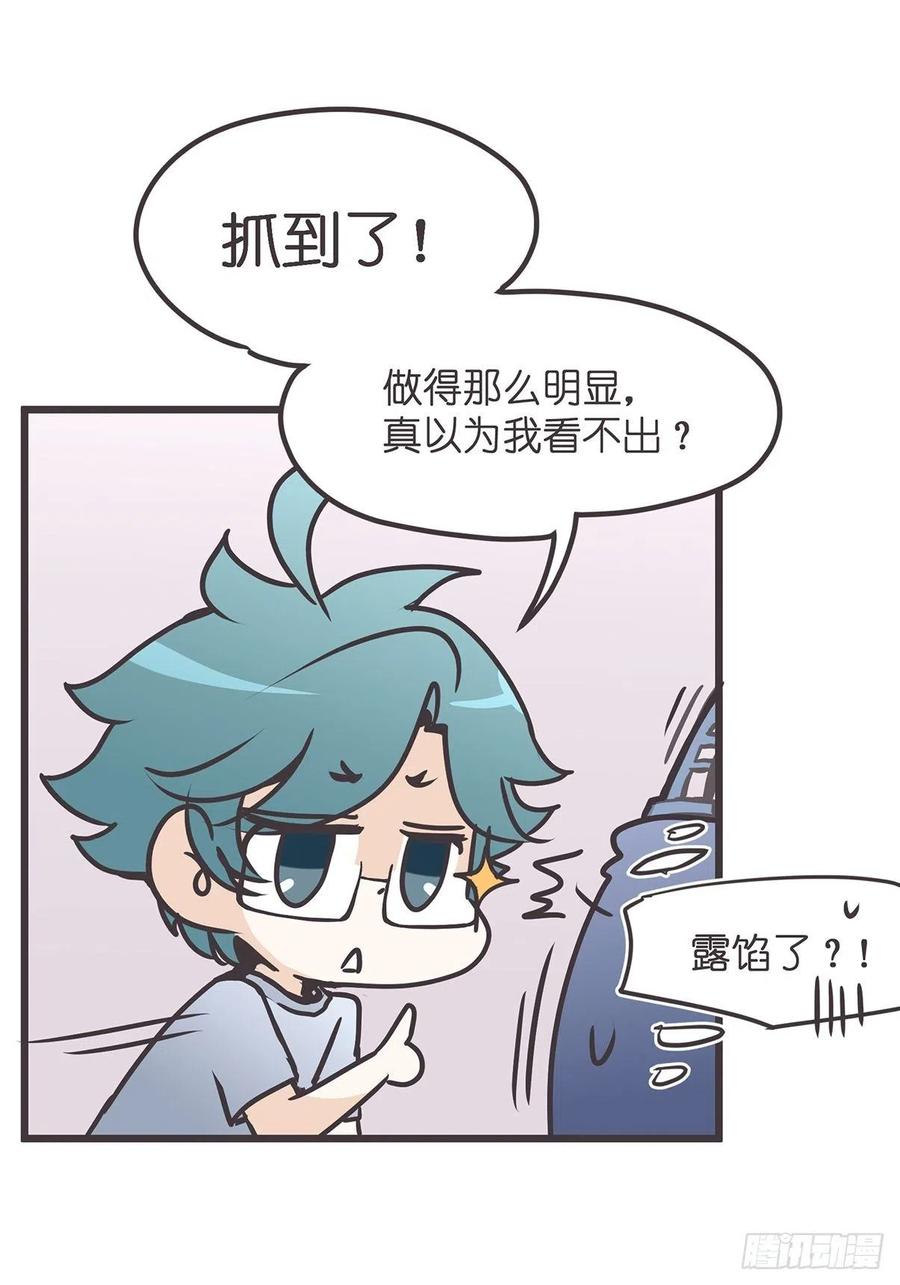 《让妖怪走近科学吧》ACT007 各自的决心 第53页