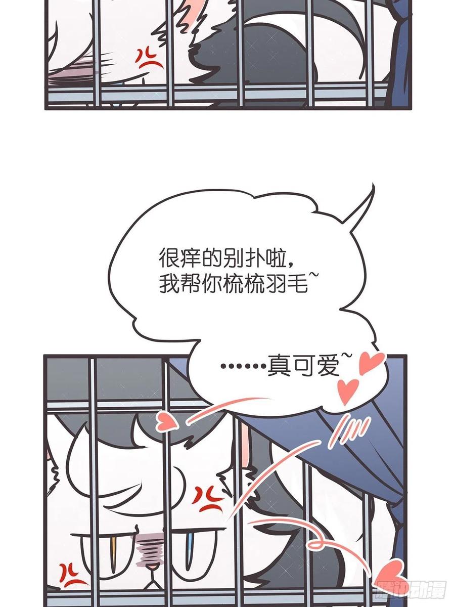 《让妖怪走近科学吧》ACT007 各自的决心 第30页