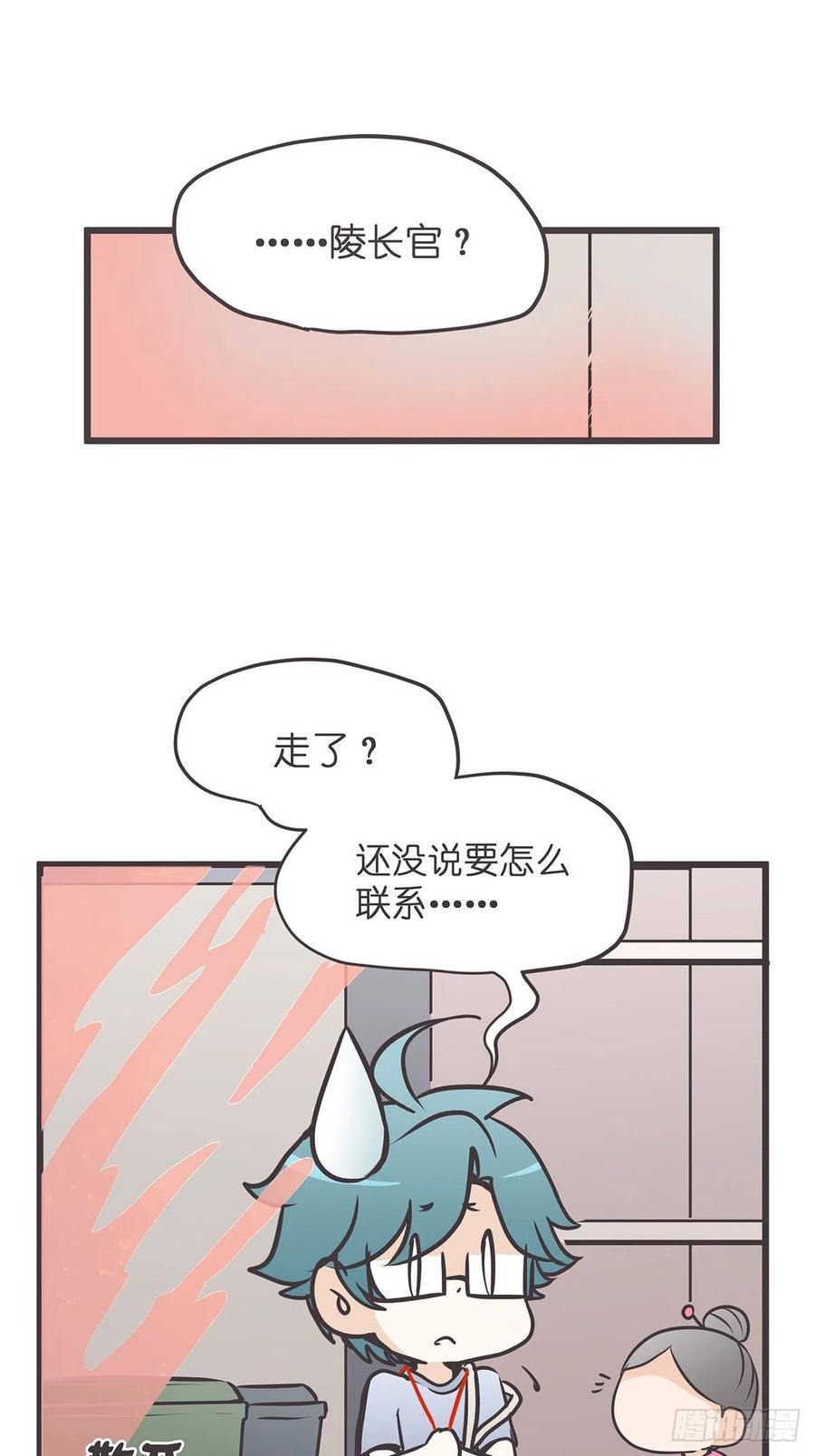《让妖怪走近科学吧》ACT007 各自的决心 第15页