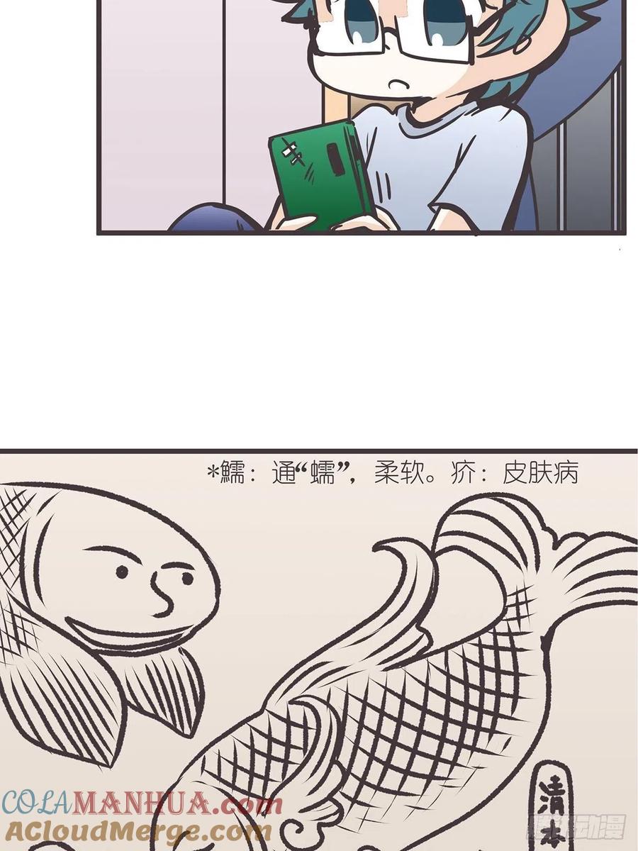 《让妖怪走近科学吧》ACT007 各自的决心 第61页