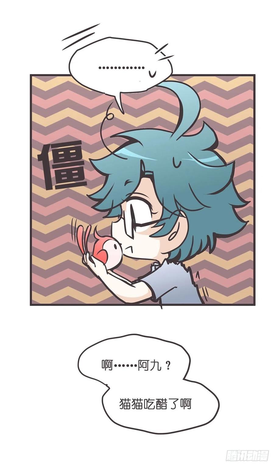 《让妖怪走近科学吧》ACT007 各自的决心 第32页