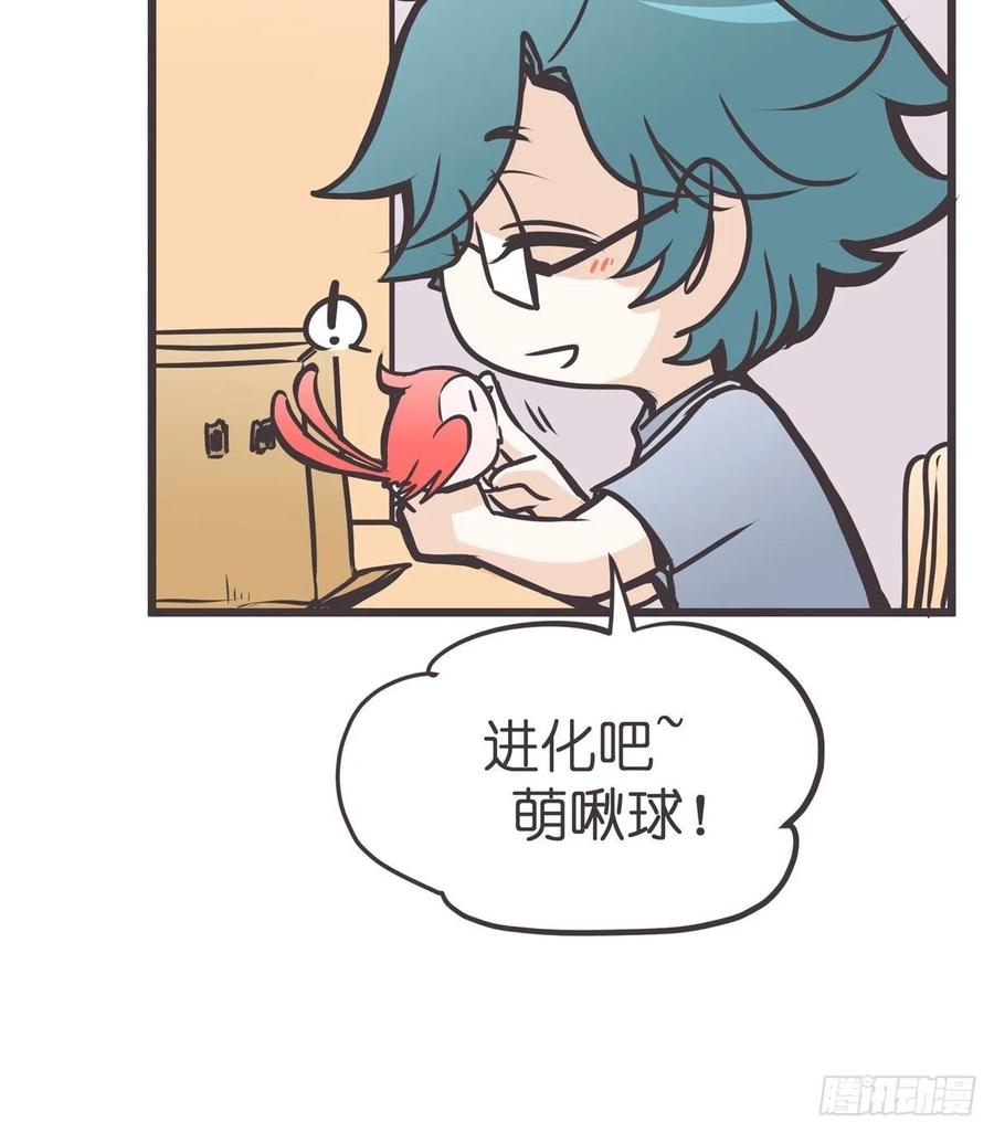 《让妖怪走近科学吧》ACT007 各自的决心 第26页