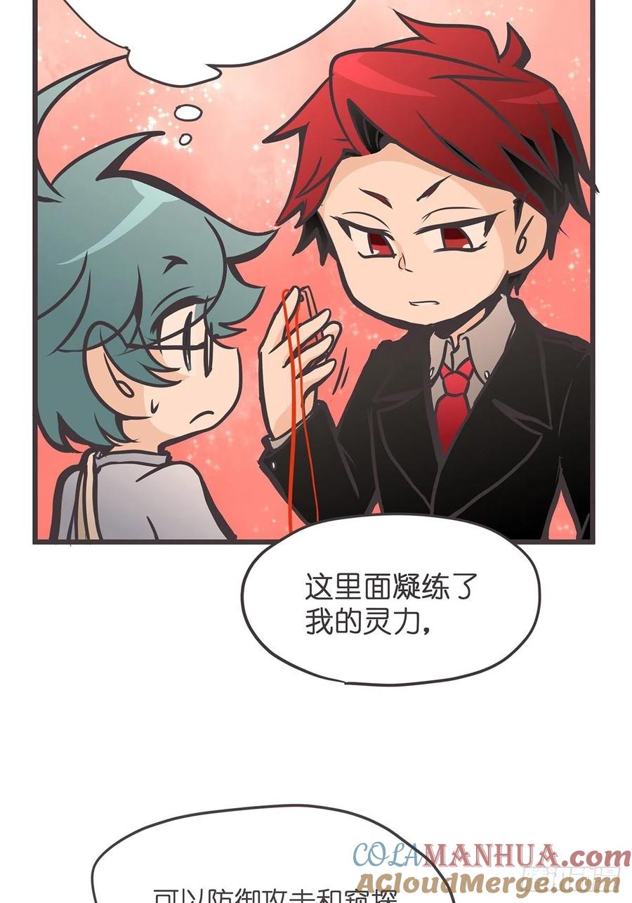 《让妖怪走近科学吧》ACT007 各自的决心 第10页
