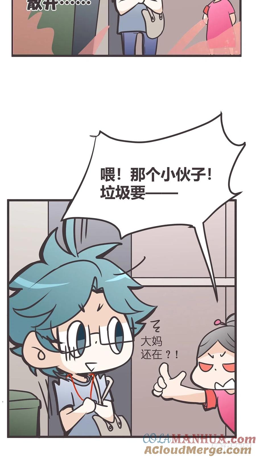 《让妖怪走近科学吧》ACT007 各自的决心 第16页