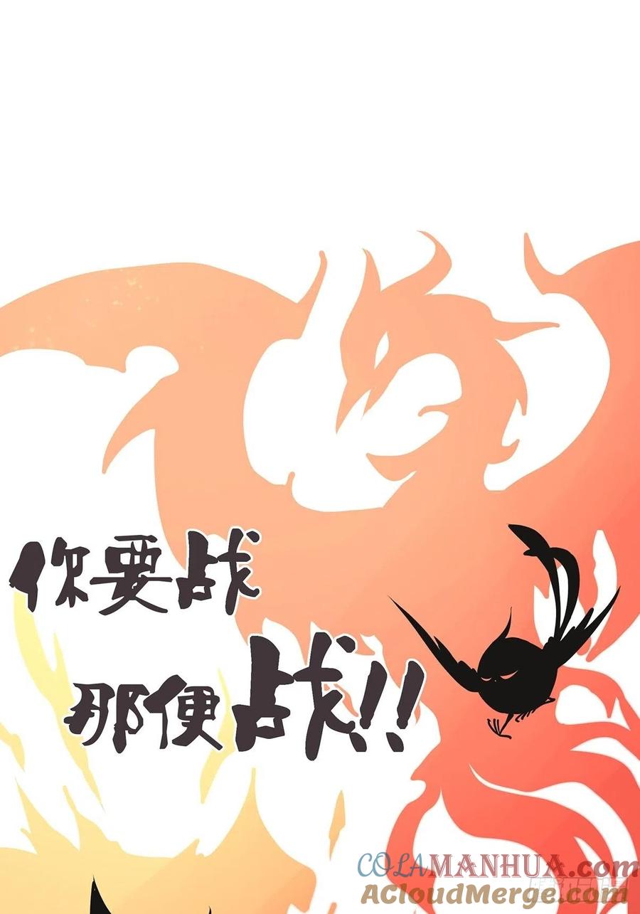 《让妖怪走近科学吧》ACT007 各自的决心 第46页