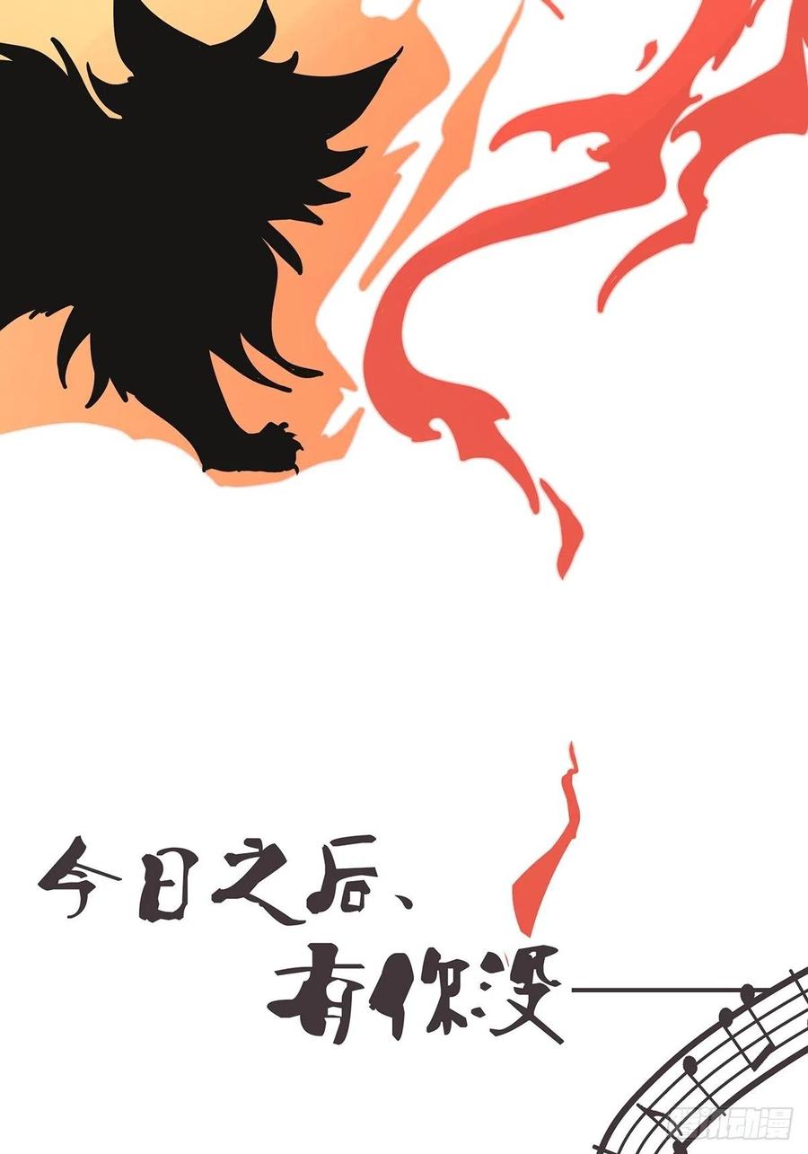 《让妖怪走近科学吧》ACT007 各自的决心 第47页