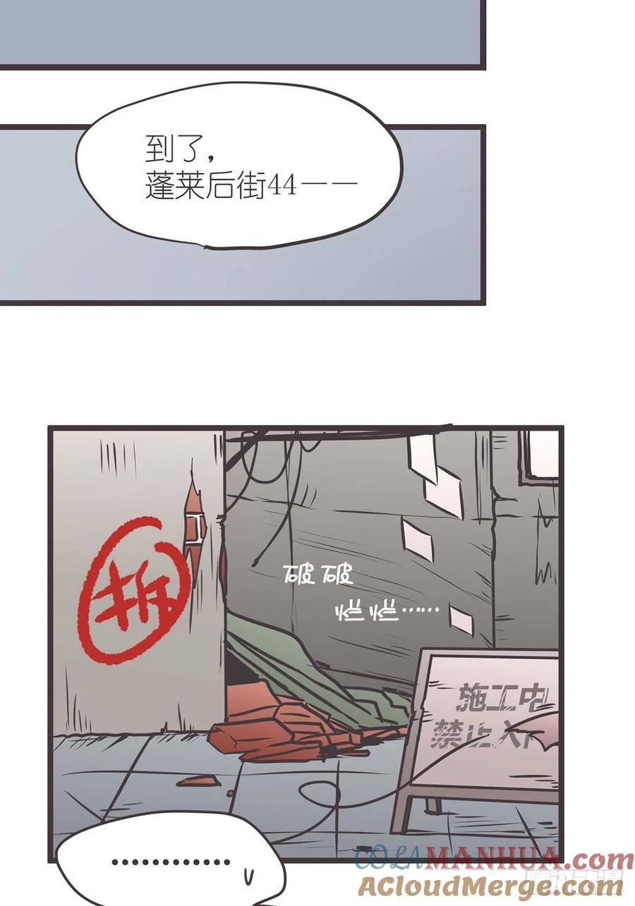《让妖怪走近科学吧》ACT008：欢迎来到妖怪社区 第4页