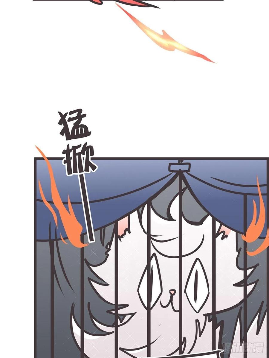 《让妖怪走近科学吧》ACT008：欢迎来到妖怪社区 第42页