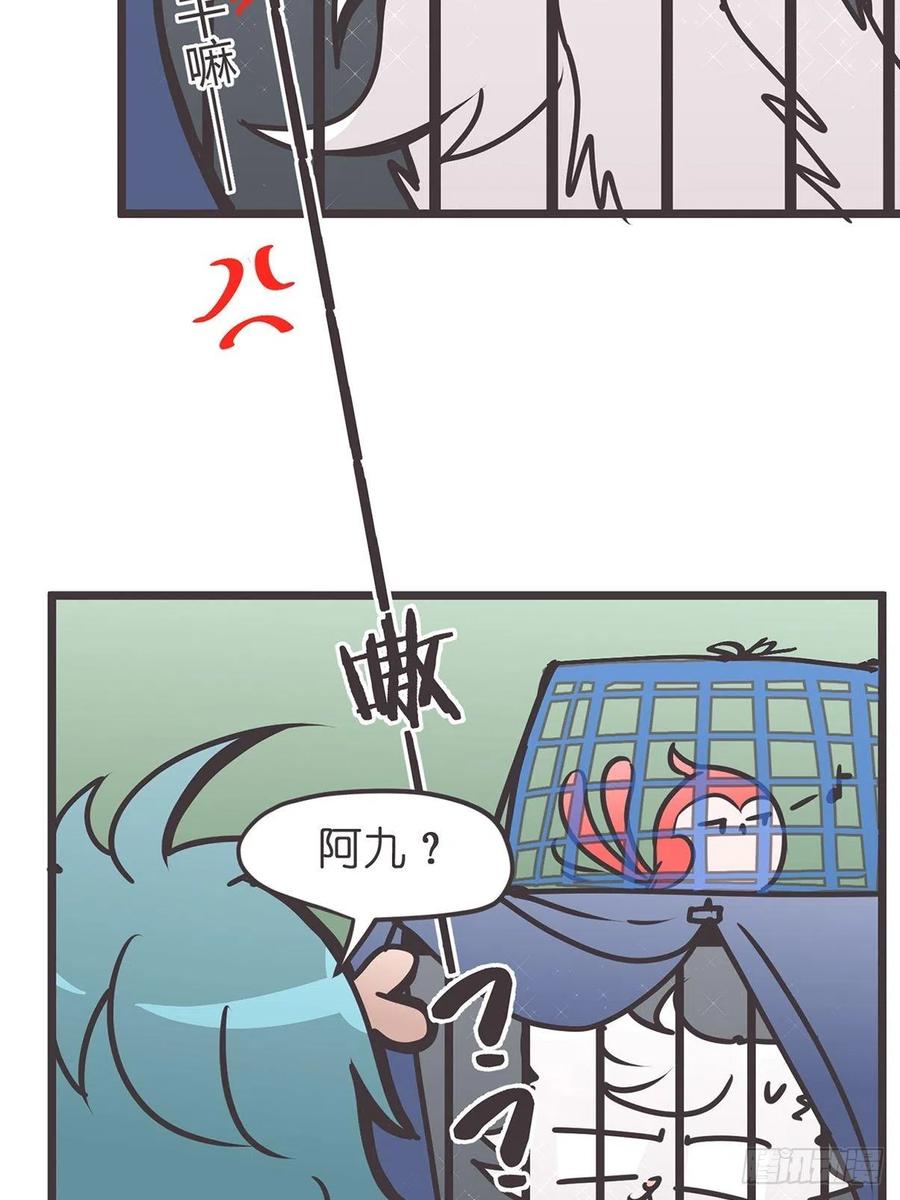 《让妖怪走近科学吧》ACT008：欢迎来到妖怪社区 第44页