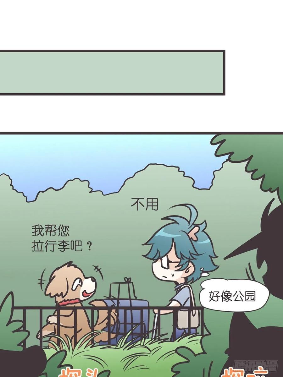 《让妖怪走近科学吧》ACT008：欢迎来到妖怪社区 第30页