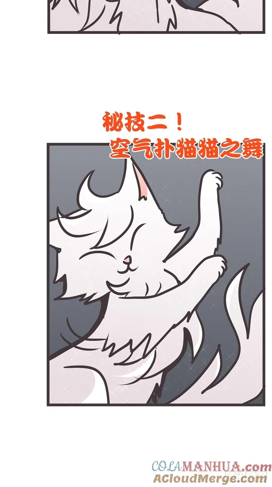 《让妖怪走近科学吧》ACT008：欢迎来到妖怪社区 第49页