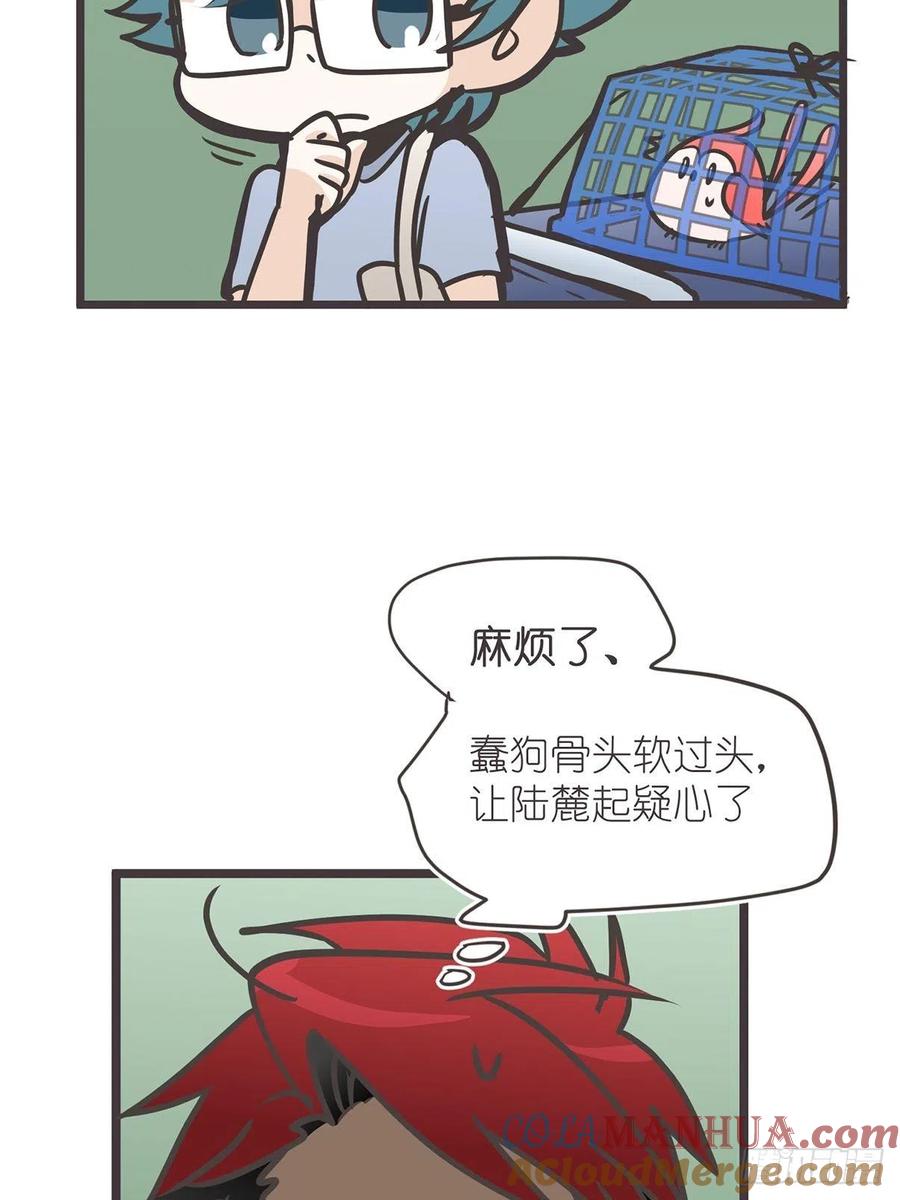《让妖怪走近科学吧》ACT008：欢迎来到妖怪社区 第40页