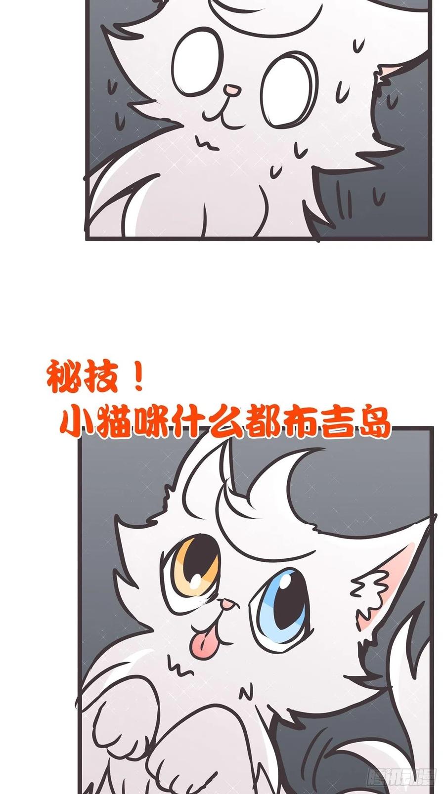 《让妖怪走近科学吧》ACT008：欢迎来到妖怪社区 第48页