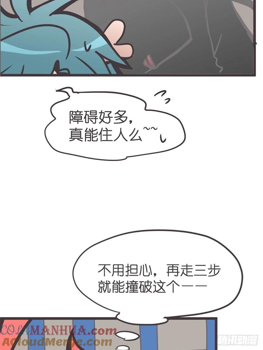 《让妖怪走近科学吧》ACT008：欢迎来到妖怪社区 第10页