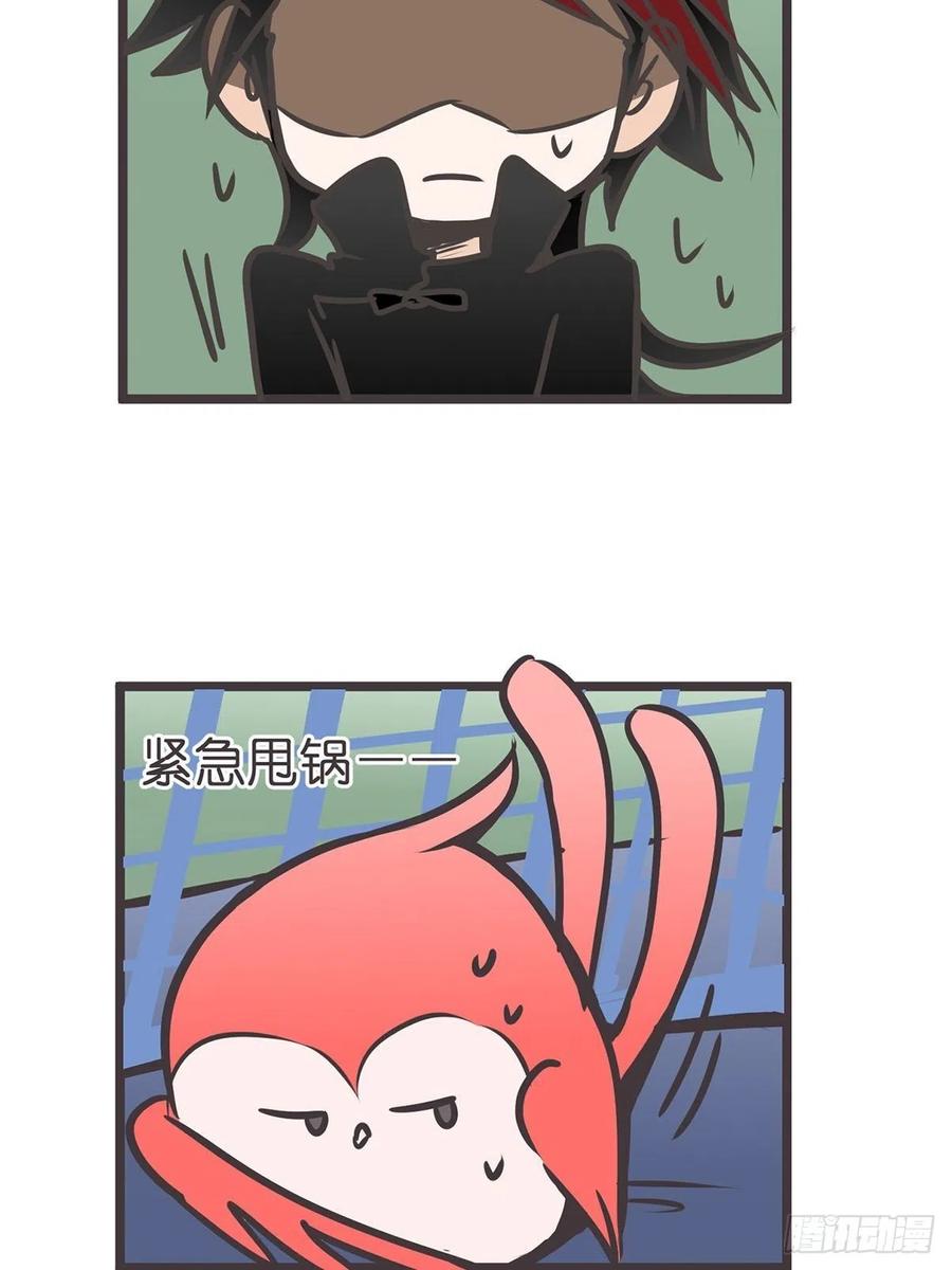 《让妖怪走近科学吧》ACT008：欢迎来到妖怪社区 第41页