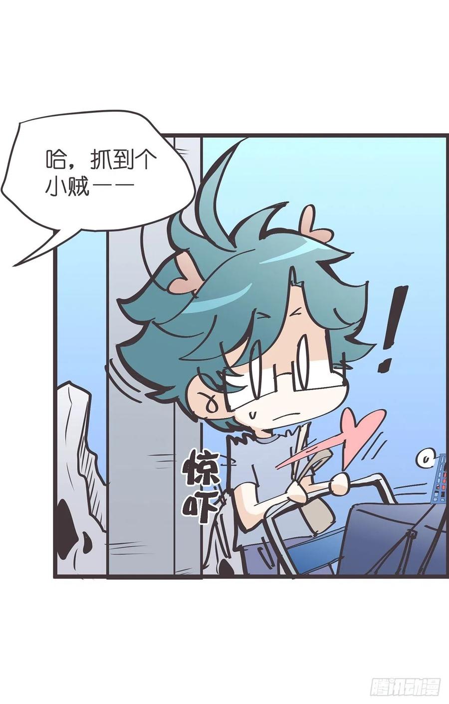 《让妖怪走近科学吧》ACT008：欢迎来到妖怪社区 第17页