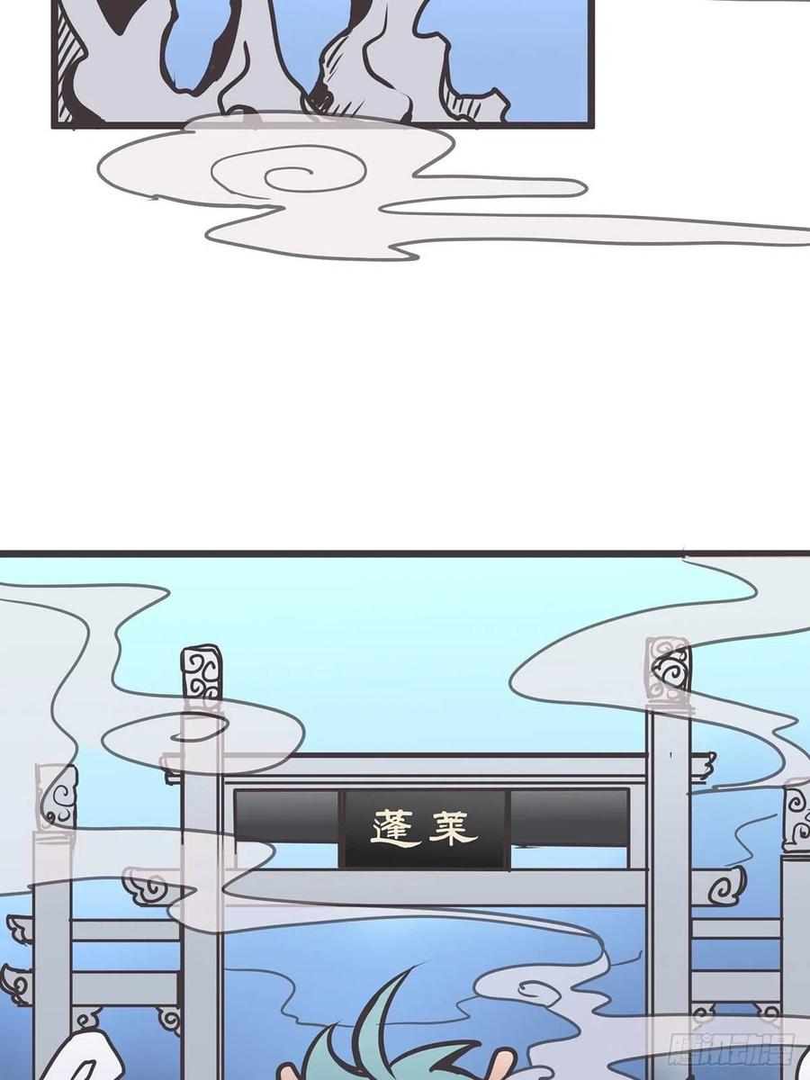 《让妖怪走近科学吧》ACT008：欢迎来到妖怪社区 第14页