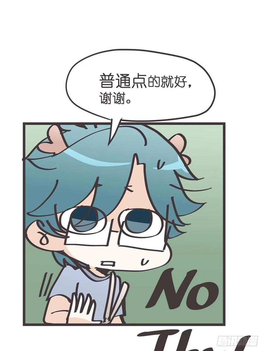 《让妖怪走近科学吧》ACT008：欢迎来到妖怪社区 第38页
