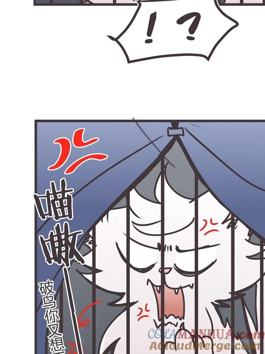 《让妖怪走近科学吧》ACT008：欢迎来到妖怪社区 第43页