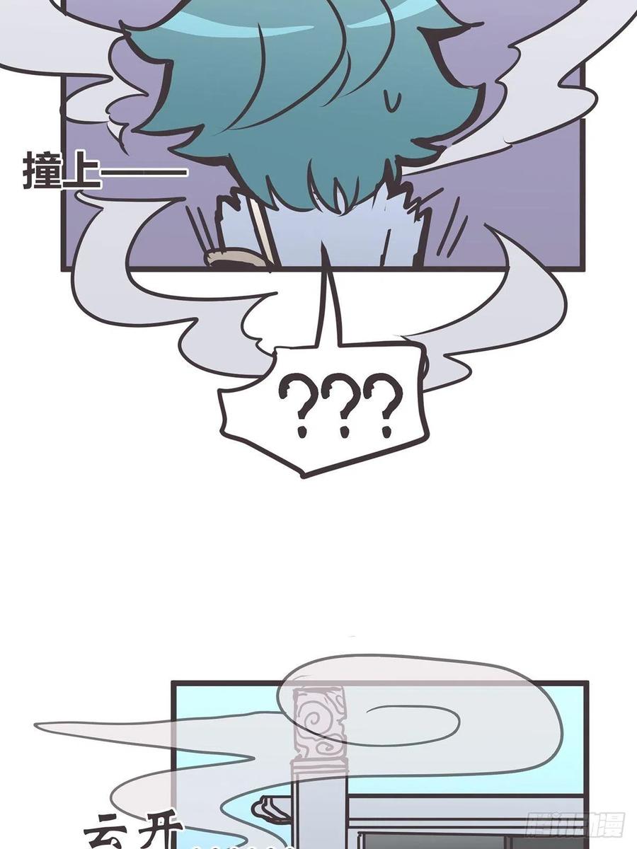 《让妖怪走近科学吧》ACT008：欢迎来到妖怪社区 第12页