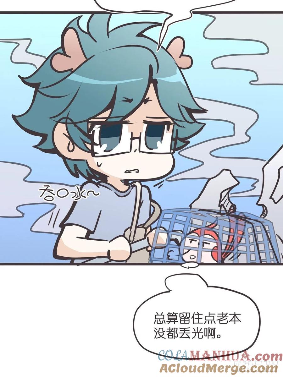 《让妖怪走近科学吧》ACT008：欢迎来到妖怪社区 第16页