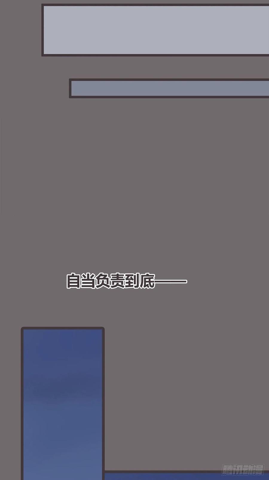 《让妖怪走近科学吧》ACT009：新朋、故友 第38页